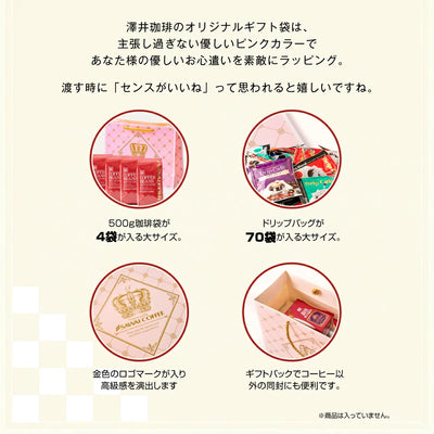 ギフト用 紙袋 手提げ袋【中】（プレゼント/贈り物/ラッピング）
