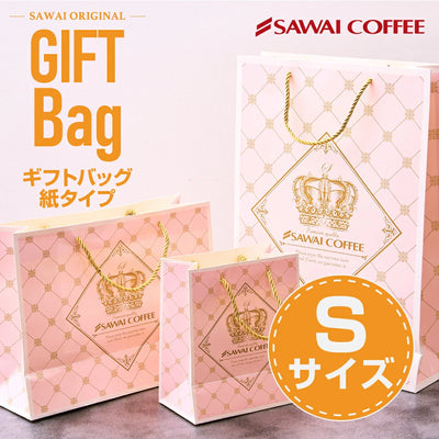 ギフト用 紙袋 手提げ袋【小】（プレゼント/贈り物/ラッピング）