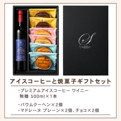 送料無料コーヒーギフト コーヒー ギフト プレゼント 高級ギフト コーヒー ギフト お菓子 スイーツ 詰め合わせ 洋菓子 焼き菓子 アイスコーヒー 同梱不可 贅沢なプレミアムアイスコーヒー500ml 焼菓子セット コーヒーセット ギフトセット 内祝い お返し プレゼント
