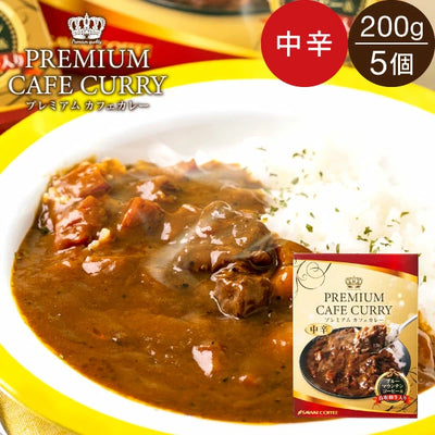 コーヒー専門店の ブルーマウンテン入り プレミアムカフェカレー レトルト 中辛 5個 200g コーヒー ※冷凍便同梱不可