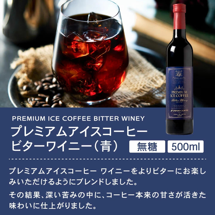 送料無料コーヒーギフト コーヒー ギフト プレゼント 高級ギフト コーヒー ギフト お菓子 スイーツ 詰め合わせ 洋菓子 焼き菓子 アイスコーヒー 同梱不可 贅沢なプレミアムアイスコーヒー500ml 焼菓子セット コーヒーセット ギフトセット 内祝い お返し プレゼント