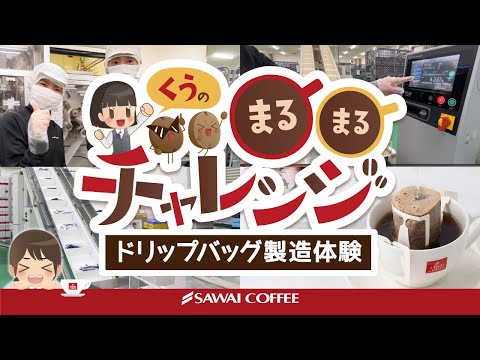 送料無料 カフェインレス ドリップバッグ コーヒー4種80個入り