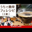 鮮度抜群 ドリップコーヒー 100杯 珈琲 ドリップパック 送料無料 コーヒー 福袋 ドリップバッグ 福袋 大容量 2種 個包装 7g 飲み比べ セット ビタークラシック ビターゴールド 澤井珈琲
