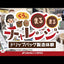 送料無料　氷温甘熟珈琲ドリップバッグ6箱ギフトセット