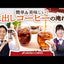 送料無料　水出しコーヒー 福袋  コーヒーパック 3種福袋（水出し珈琲2パック、水出しブルマン2パック、水出しマンデリン2パック）