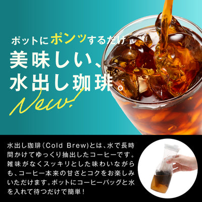 水出し珈琲ギフト 飲み比べ 白と黒の水出し珈琲セット コールドブリューコーヒー 水出しコーヒーパック アイスコーヒー リッチブレンド ハローブレンド 2種 (1袋10パック入り) 白と黒の贅沢飲み比べセット60杯分 贈り物 おしゃれ