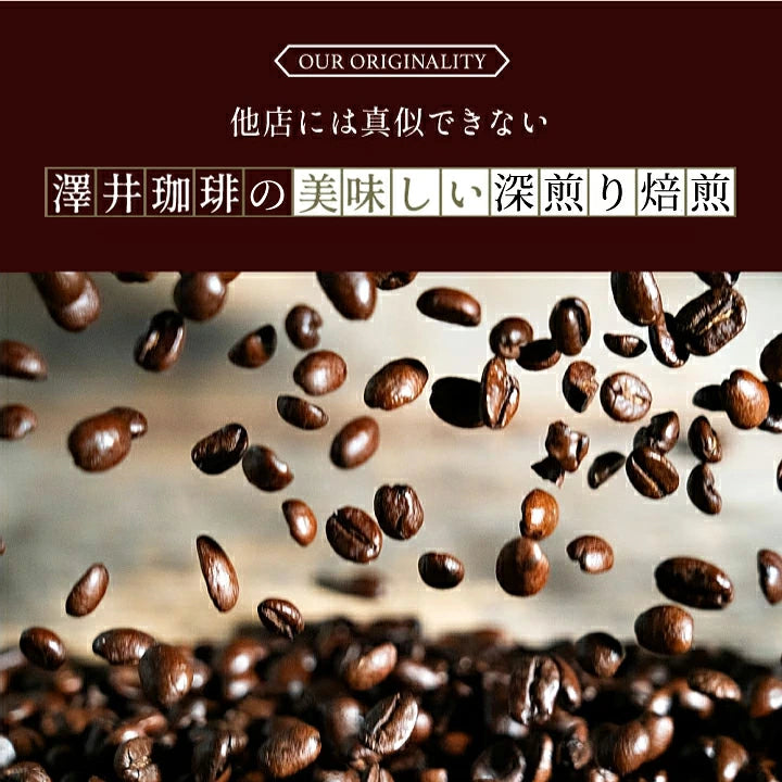 送料無料 コーヒー コーヒー豆 コーヒー粉 珈琲豆 豆のまま "黒はコク白は香り" 澤井珈琲 黒のロイヤルブレンド 白のスペシャルブレンド 800g 飲み比べ セット 400g×2袋 大容量 コク 苦味 香り良い 後味すっきり 飽きない コスパ  ミルクに合う