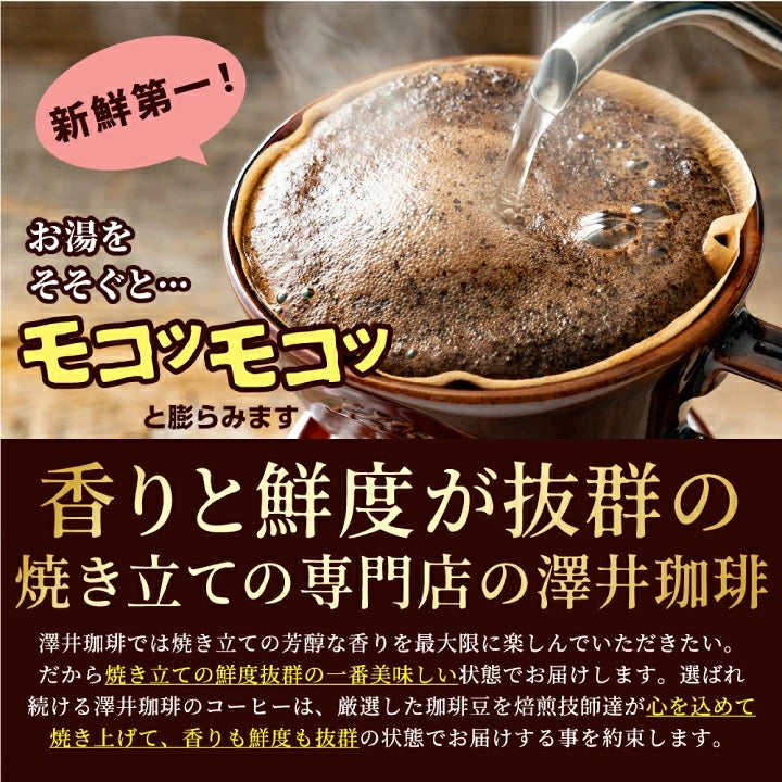 送料無料 コーヒー コーヒー豆 コーヒー粉 珈琲豆 豆のまま "黒はコク白は香り" 澤井珈琲 黒のロイヤルブレンド 白のスペシャルブレンド 800g 飲み比べ セット 400g×2袋 大容量 コク 苦味 香り良い 後味すっきり 飽きない コスパ  ミルクに合う