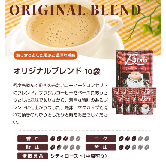 送料無料 お家で作る カフェラテセット ドリップバッグ 13g お試し お得セット  ※冷凍便同梱不可