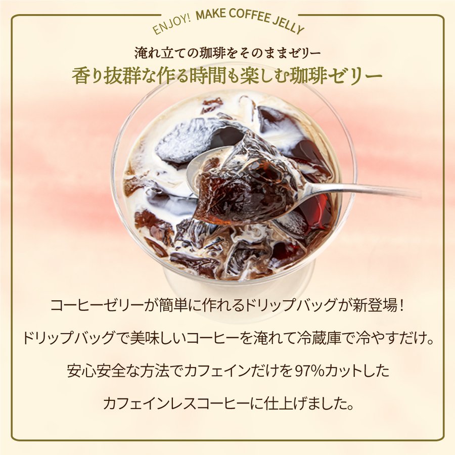 ストア コーヒーゼリー ポスター