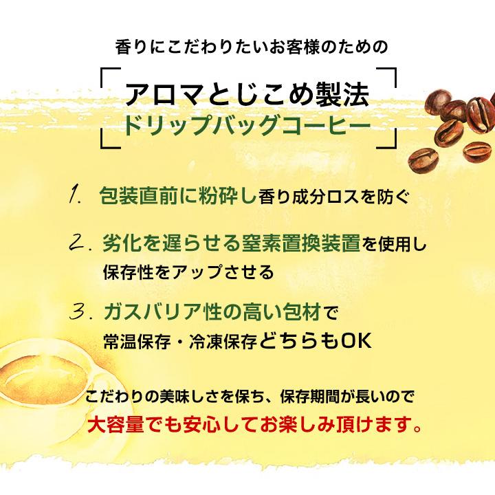 送料無料　カフェインレス ドリップバッグコーヒー4種120袋入り福袋