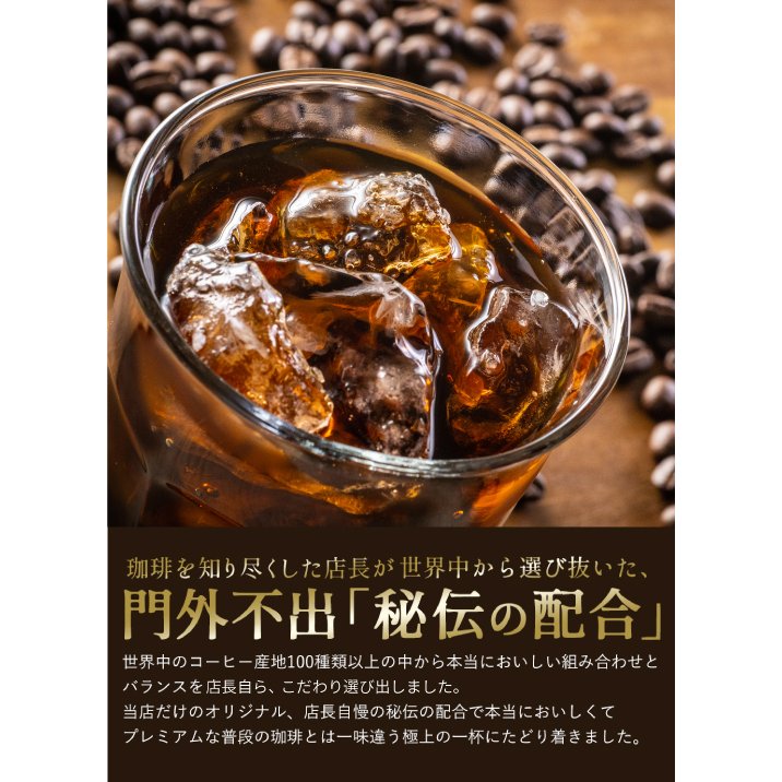 送料無料 金と銀のアイスコーヒー2種160杯分福袋
