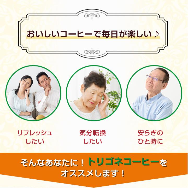 トリゴネコーヒー お得用 100袋 送料無料 トリゴネリン 配合 コーヒー カフェインレス 澤井珈琲 ティーバッグ カフェインレスコーヒー クロロゲン酸 デカフェ