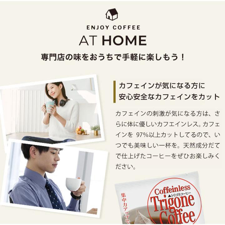 トリゴネコーヒー お得用 100袋 送料無料 トリゴネリン 配合 コーヒー カフェインレス 澤井珈琲 ティーバッグ カフェインレスコーヒー クロロゲン酸 デカフェ