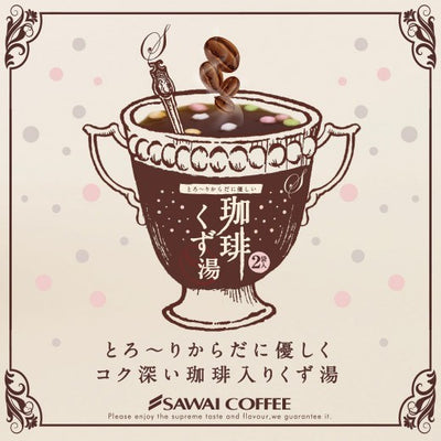 コーヒー専門店の和スイーツ 珈琲くず湯
