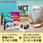 MCTコーヒークリーマー バターコーヒーの素　 グラスフェッドバター 165g  糖類ゼロ   パウダー 粉末 ドリップバッグ 4袋 セット ココナッツオイル