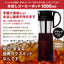 送料無料 焙煎したて 水出しコーヒー HARIO 水出し珈琲ポットセット3  ※冷凍便不可