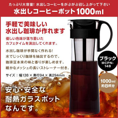送料無料 焙煎したて 水出しコーヒー HARIO 水出し珈琲ポットセット3  ※冷凍便不可