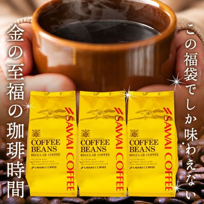 送料無料 金の珈琲120杯分福袋（ソルブレンド）