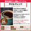 送料無料　コーヒー専門店の幸せの福袋