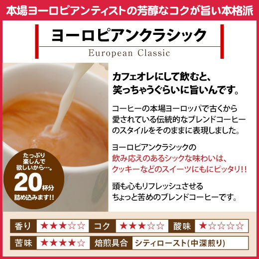 送料無料　コーヒー専門店の幸せの福袋