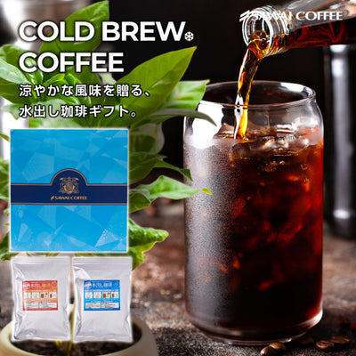 送料無料 アイス コーヒーバッグ コールドブリュー 珈琲 水出し珈琲 ギフト プレゼント 贈り物 飲み比べ セット ソルブレンド ルナブレンド 水だし 金と銀の贅沢飲み比べセット60杯分 澤井珈琲