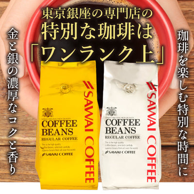 焙煎したて コーヒー豆 800g  送料無料 福袋 お試し 400gx2袋 中挽き/豆のまま  80杯分 飲み比べ セット 金と銀 プレミアム ソルブレンド ルナブレンド