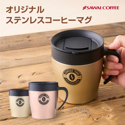 澤井珈琲オリジナル ステンレスマグ
