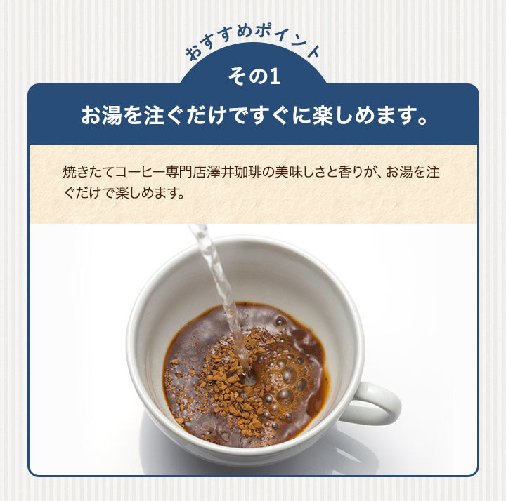 送料無料 1000円ポッキリ コーヒー 珈琲 "個包装スティックで新鮮。いつでもどこでも本格派コーヒー" 澤井珈琲 インスタントコーヒー スティックコーヒー 12袋 個包装 職場 休憩 お試 2種類