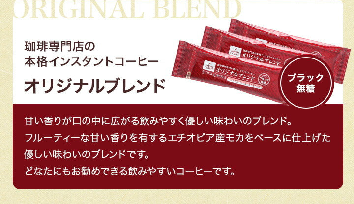送料無料 1000円ポッキリ コーヒー 珈琲 "個包装スティックで新鮮。いつでもどこでも本格派コーヒー" 澤井珈琲 インスタントコーヒー スティックコーヒー 12袋 個包装 職場 休憩 お試 2種類