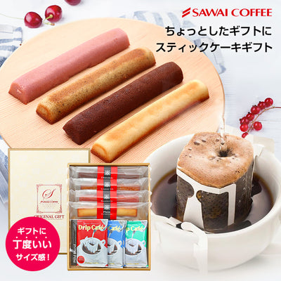 送料無料　コーヒー専門店のスティックケーキとドリップバッグのスイーツギフト ※冷凍便不可