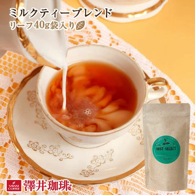 ミルクティーブレンド　リーフティー　40g　詰め替え用アルミ袋入