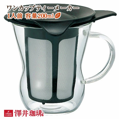 ハリオ HARIO ワンカップティーメーカー