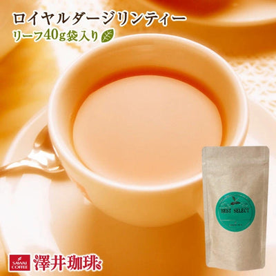 ロイヤルダージリンティー　リーフティー40g　詰め替え用アルミ袋入