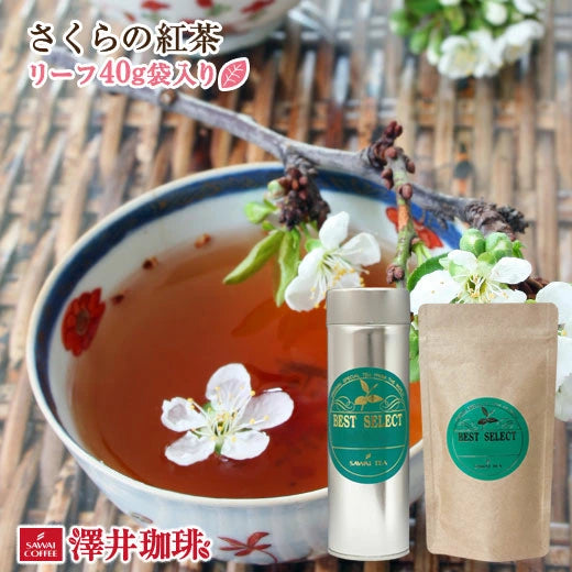 ほんわりと優しい香り漂うさくらの紅茶 リーフティー40g オリジナルキャニスター付（桜の紅茶）