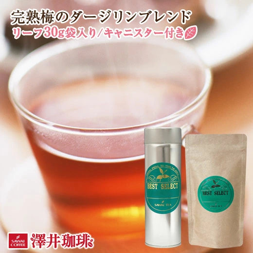 和の春の紅茶完熟梅のダージリンブレンド　リーフティー30gオリジナルキャニスター入