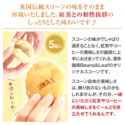 とろっとろのティージャムとスコーンの福袋　※冷凍便不可