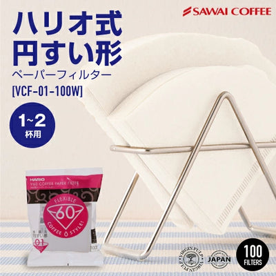 ハリオ式珈琲 V60用ペーパーフィルター（酸素漂白）VCF-01-100W　1-2人用