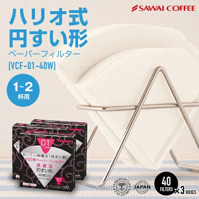 ハリオ式珈琲 V60用ペーパーフィルター（酸素漂白）[VCF-01-40W]　1-2人用×3箱