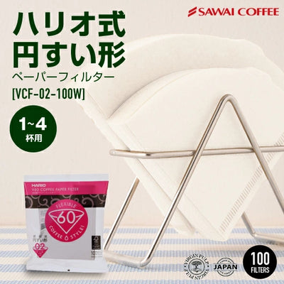 ハリオ式珈琲 V60用ペーパーフィルター（酸素漂白）VCF-02-100W　1-4人用