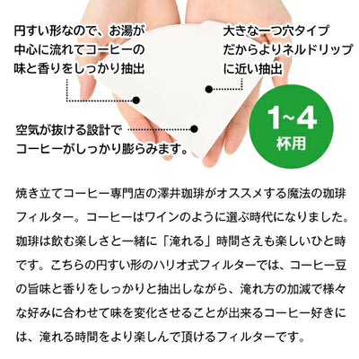 ハリオ式珈琲 V60用ペーパーフィルター（酸素漂白）VCF-02-40W　1-4人用　40枚入×3箱