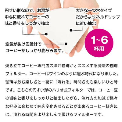 ハリオ式珈琲 V60用ペーパーフィルター（酸素漂白）VCF-03-40W　1-6人用　40枚入 ×3箱