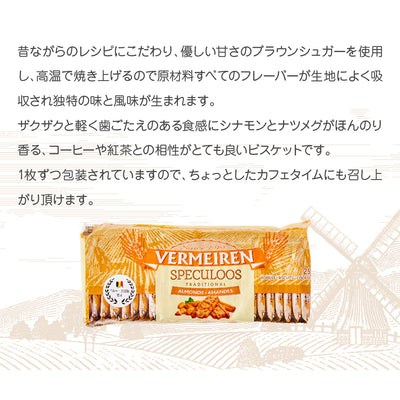 ベルメーレン カラメルビスケット スイーツ お菓子