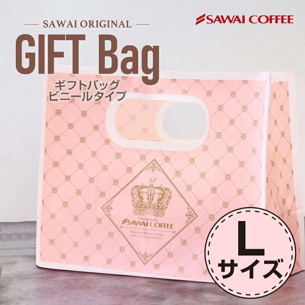 ギフト用 ビニール袋 手提げ袋【大】（プレゼント/贈り物/ラッピング/ビニール袋）