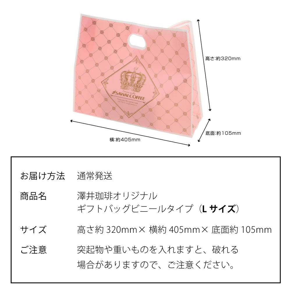 ギフト用 ビニール袋 手提げ袋【大】（プレゼント/贈り物/ラッピング/ビニール袋）