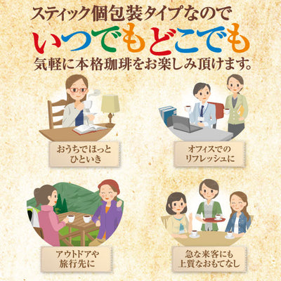 スティックコーヒー　オリジナルブレンド50本入セット（インスタント）