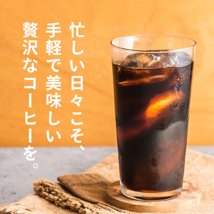 NEW! 水出しアイスコーヒー 大容量約60杯分！黒の水出し珈琲セット コールドブリューコーヒー 水出しコーヒーパック  アイスコーヒー豆 福袋  ハローブレンド (1袋10パック入り×2) 送料無料