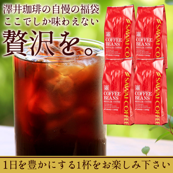 送料無料 アイス コーヒー豆 1.6kg  福袋 大容量 400gx4袋 中細挽き/豆のまま  焙煎したて 160杯分 ブレンドやくもアイス セット