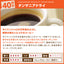 送料無料 じめじめとした季節を吹き飛ばす!!たっぷり4種160杯分アイスコーヒー福袋（水出しコーヒー/アイスコーヒー/ホット）